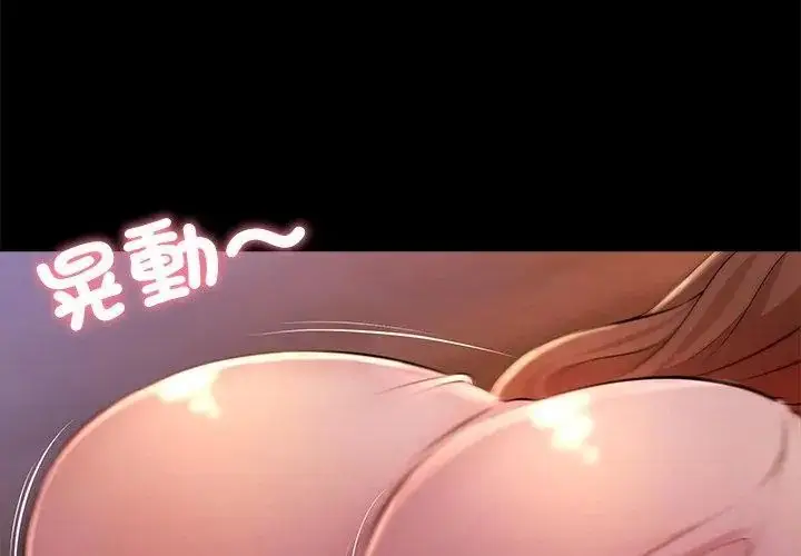 漫画《难解的三角关系》第26话第35张图