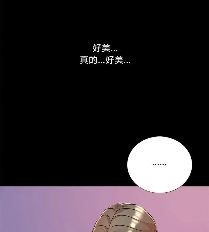 漫画《难解的三角关系》第26话第39张图