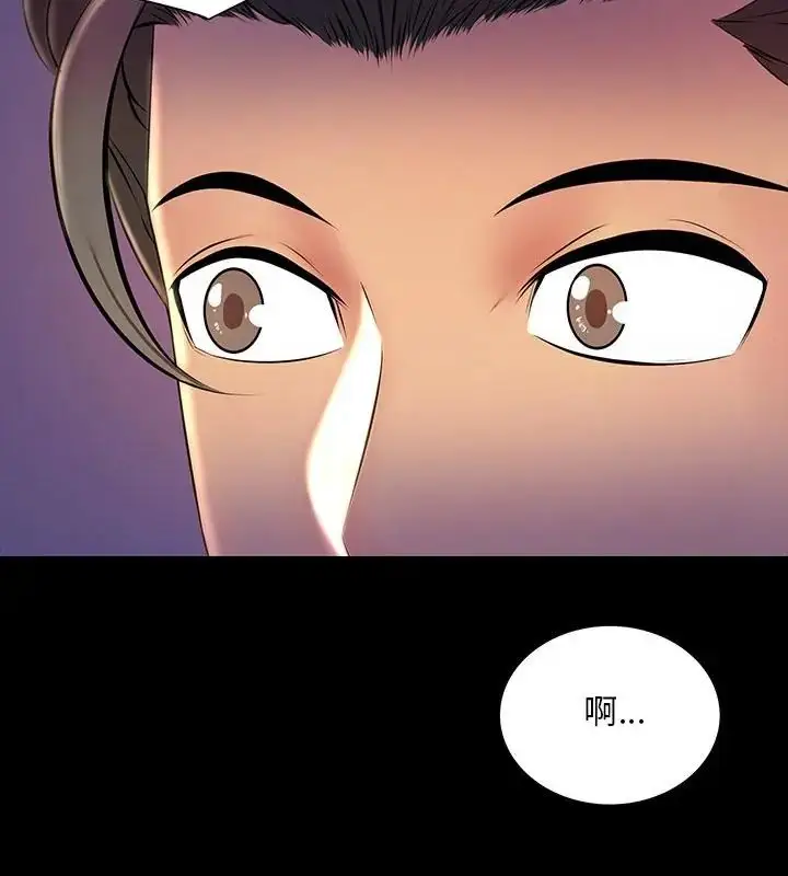 漫画《难解的三角关系》第26话第4张图
