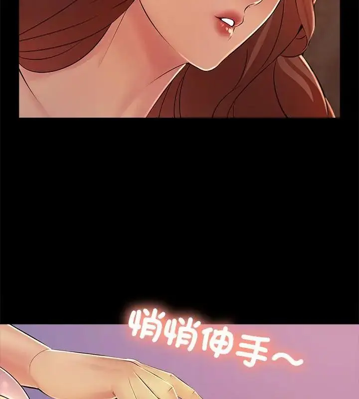 漫画《难解的三角关系》第26话第43张图