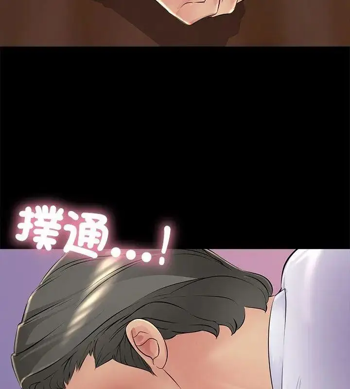 漫画《难解的三角关系》第26话第48张图