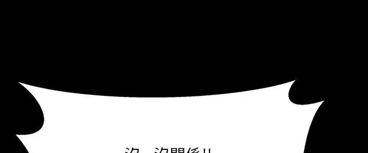漫画《难解的三角关系》第26话第5张图