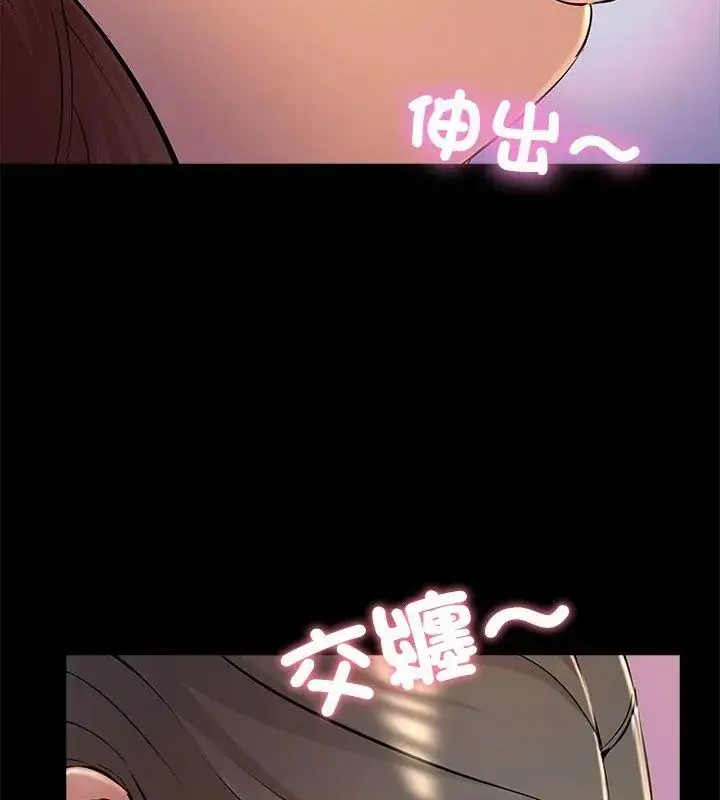 漫画《难解的三角关系》第26话第51张图