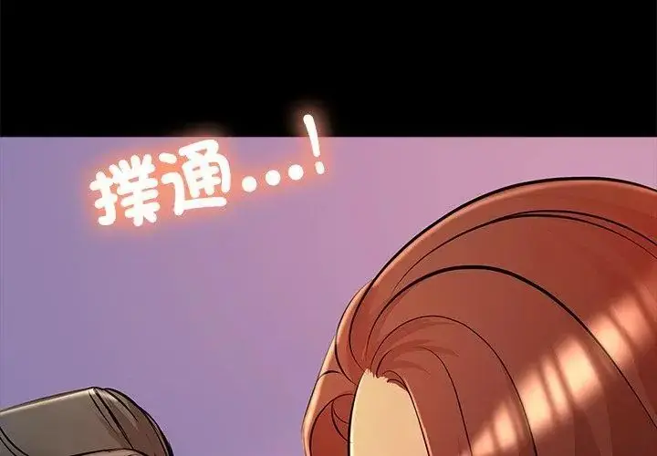 漫画《难解的三角关系》第26话第53张图