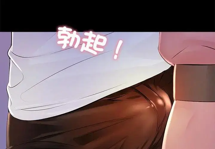 漫画《难解的三角关系》第26话第56张图