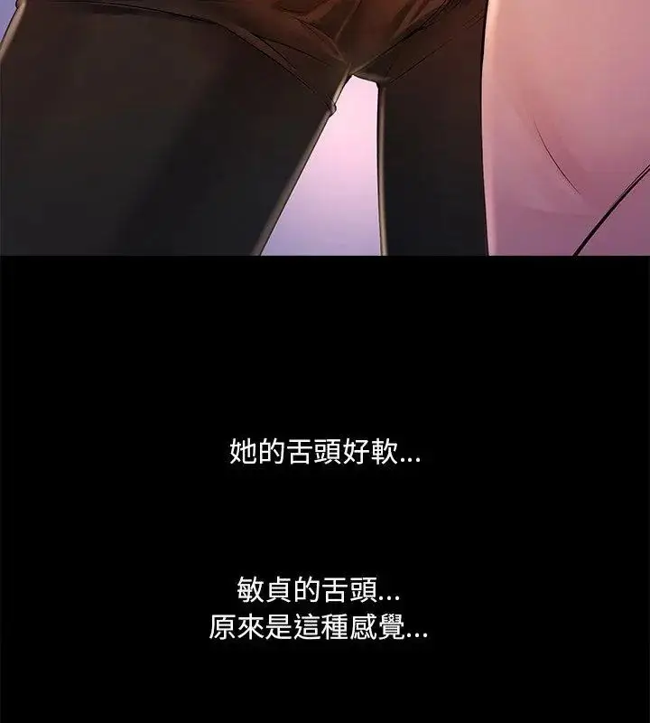 漫画《难解的三角关系》第26话第57张图