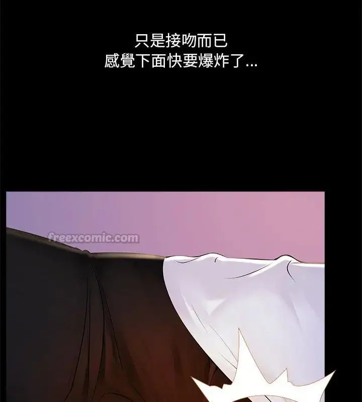 漫画《难解的三角关系》第26话第60张图