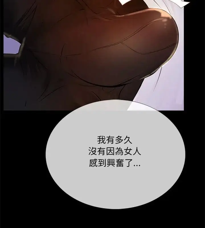 漫画《难解的三角关系》第26话第61张图