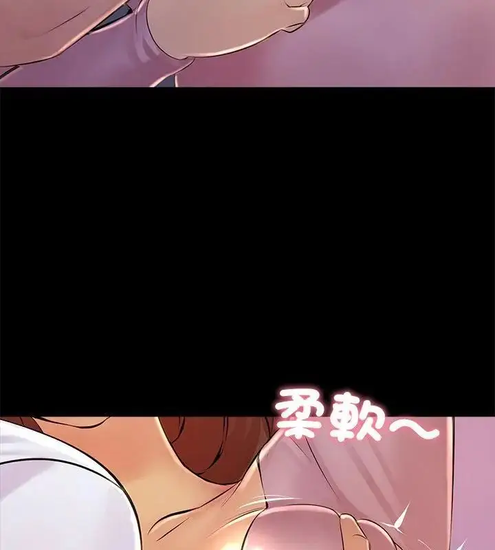 漫画《难解的三角关系》第26话第64张图