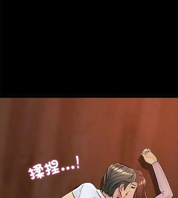 漫画《难解的三角关系》第26话第66张图