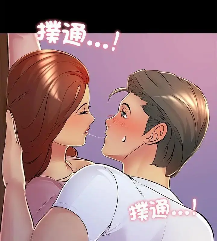 漫画《难解的三角关系》第26话第76张图