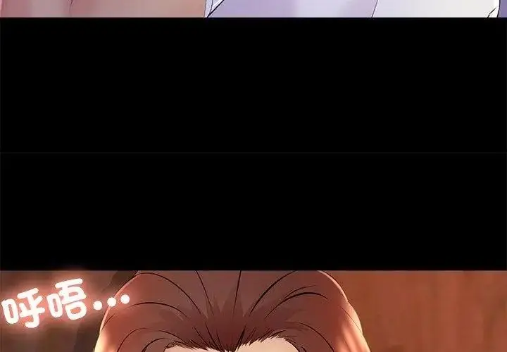 漫画《难解的三角关系》第26话第77张图