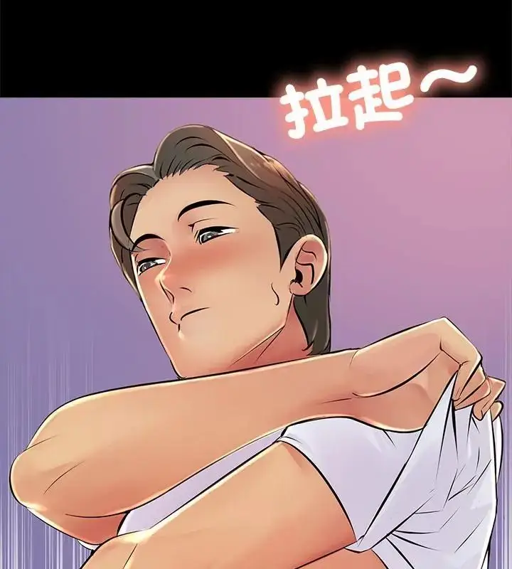 漫画《难解的三角关系》第26话第79张图