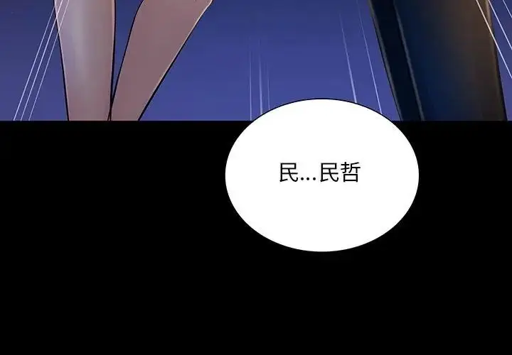 漫画《难解的三角关系》第26话第8张图