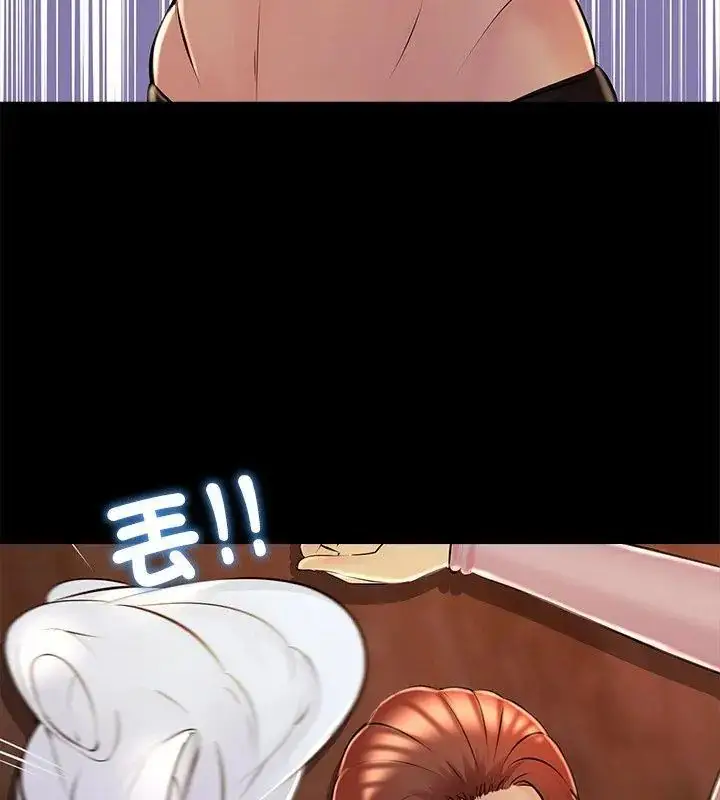 漫画《难解的三角关系》第26话第81张图