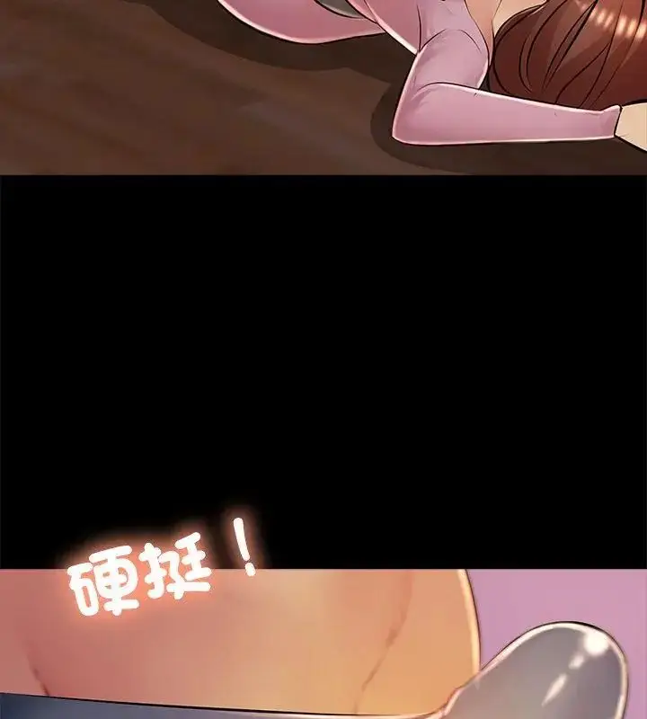 漫画《难解的三角关系》第26话第85张图