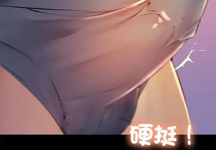 漫画《难解的三角关系》第26话第86张图