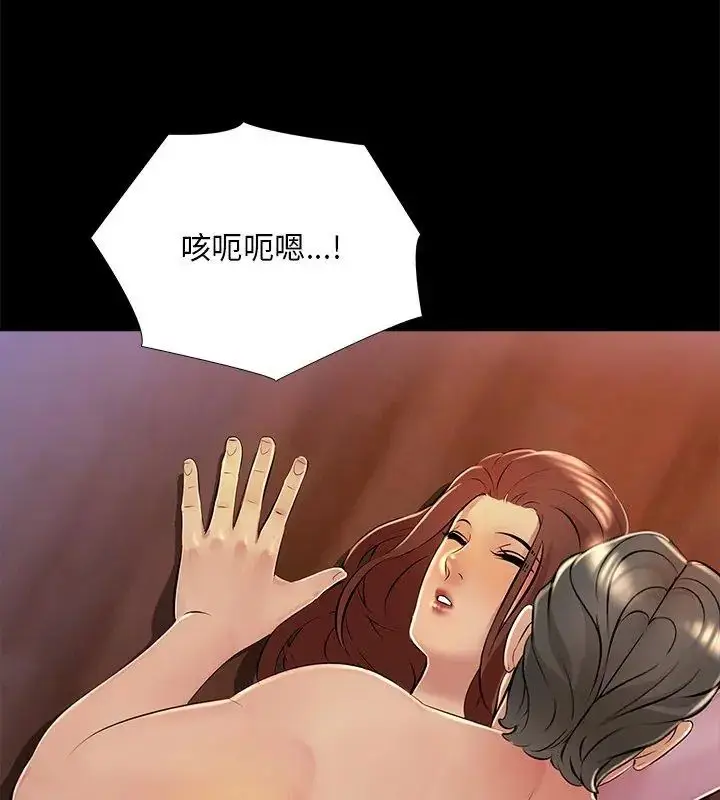 漫画《难解的三角关系》第26话第93张图