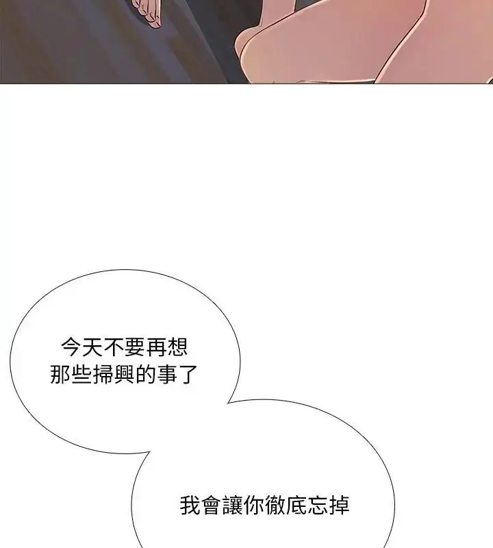 漫画《难解的三角关系》第27话第112张图