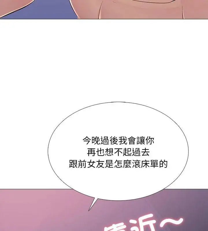 漫画《难解的三角关系》第27话第117张图