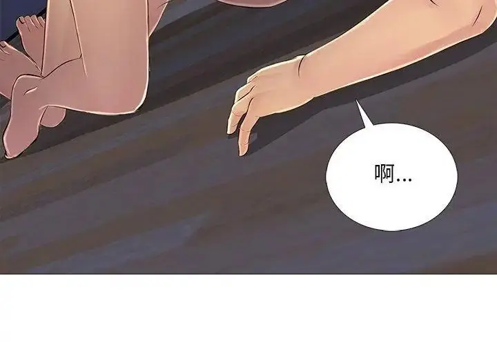 漫画《难解的三角关系》第27话第119张图