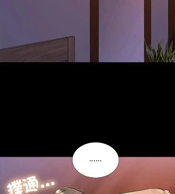 漫画《难解的三角关系》第27话第12张图