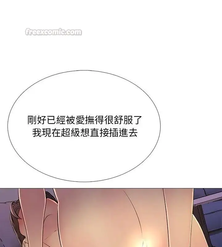 漫画《难解的三角关系》第27话第120张图
