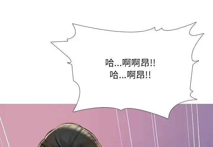 漫画《难解的三角关系》第27话第125张图
