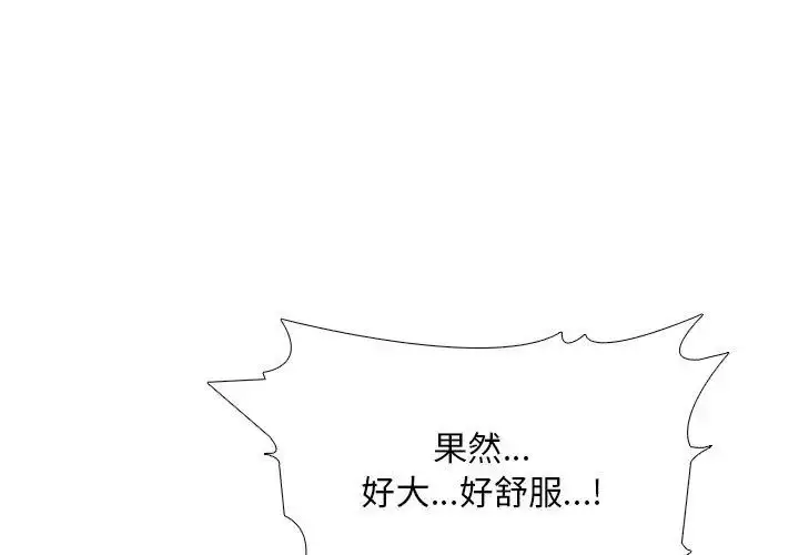 漫画《难解的三角关系》第27话第128张图