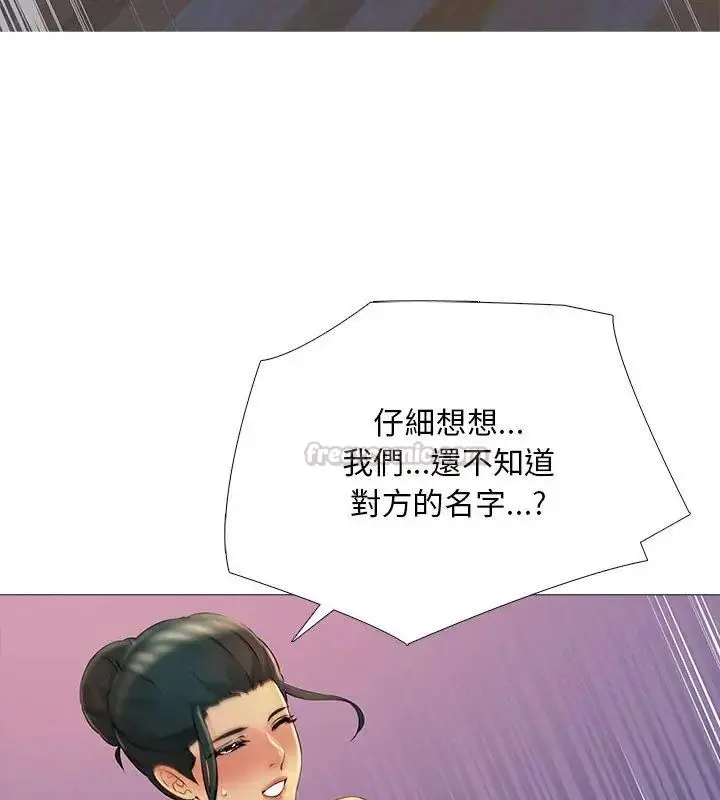 漫画《难解的三角关系》第27话第135张图