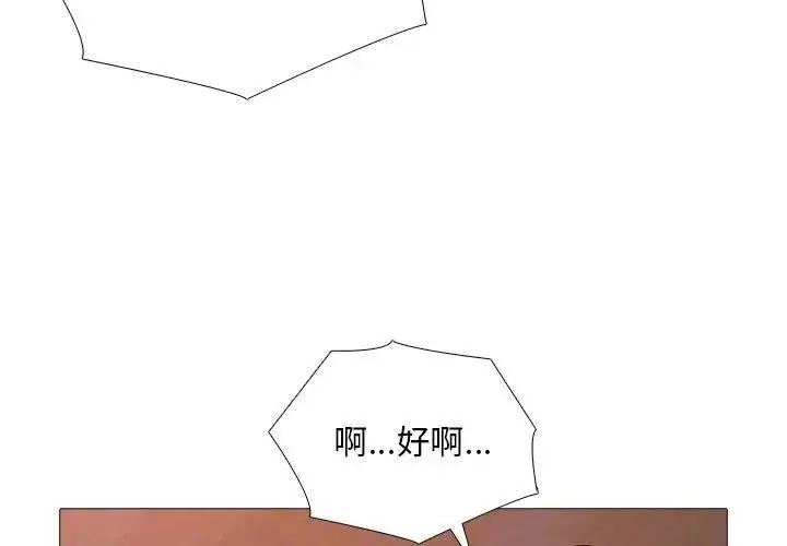 漫画《难解的三角关系》第27话第137张图