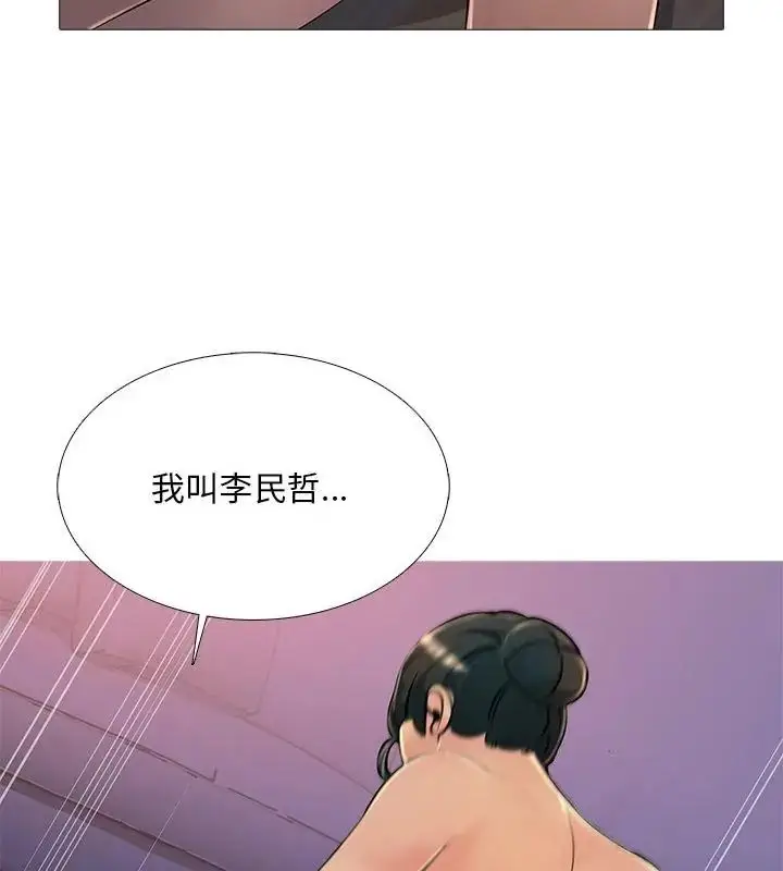 漫画《难解的三角关系》第27话第139张图