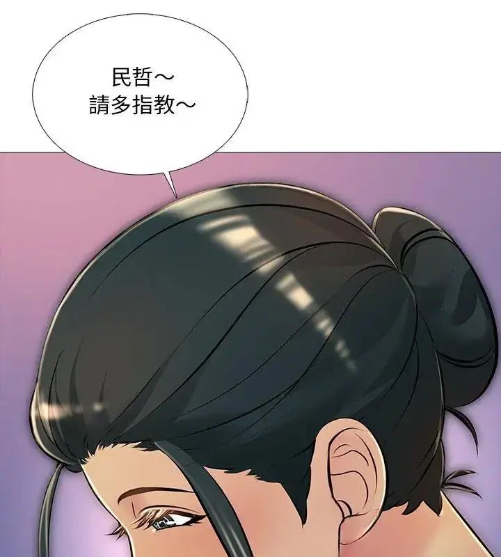漫画《难解的三角关系》第27话第144张图