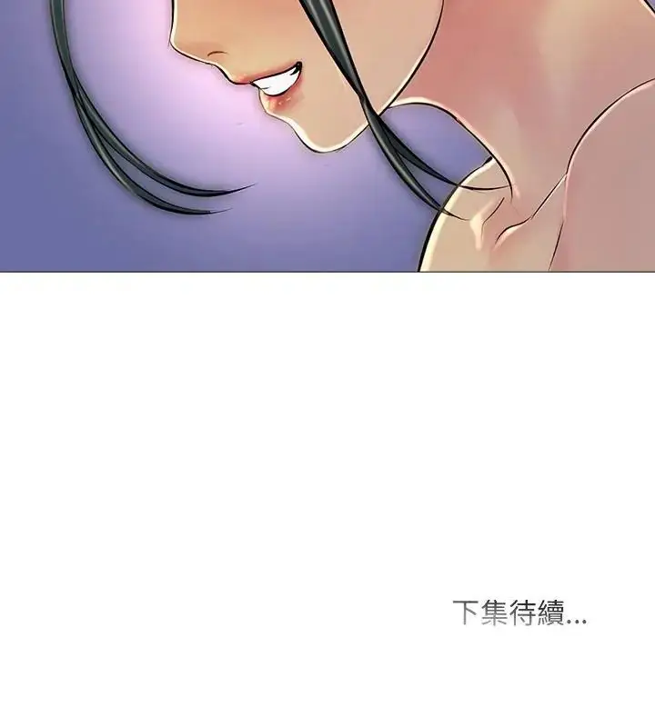 漫画《难解的三角关系》第27话第145张图