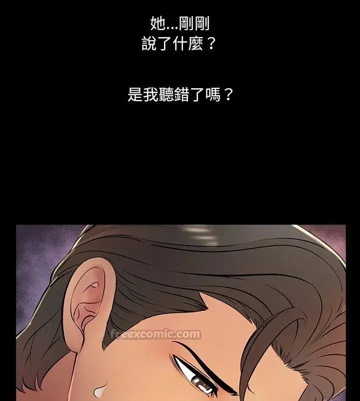 漫画《难解的三角关系》第27话第15张图