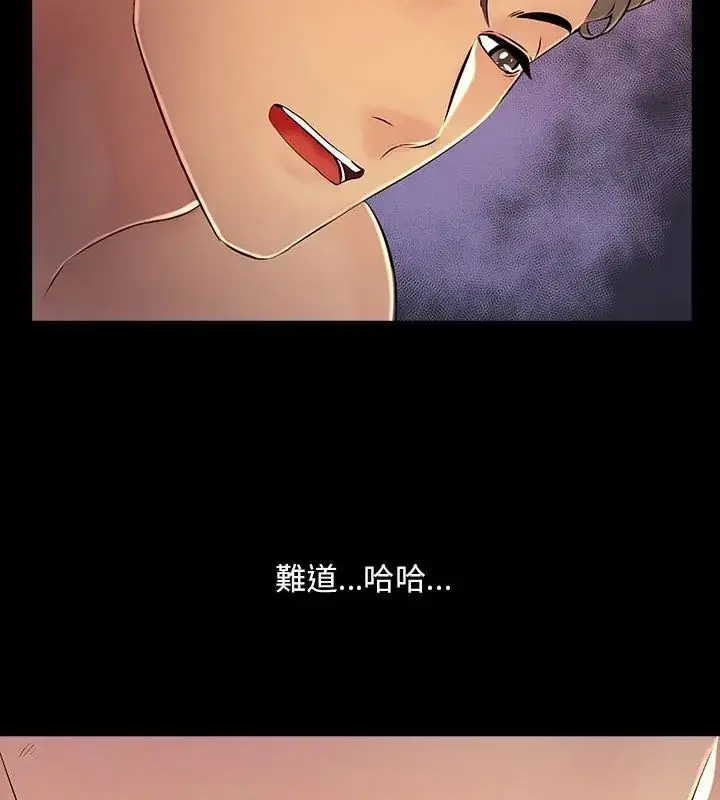 漫画《难解的三角关系》第27话第16张图