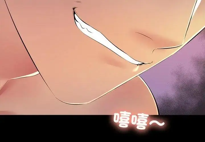 漫画《难解的三角关系》第27话第17张图