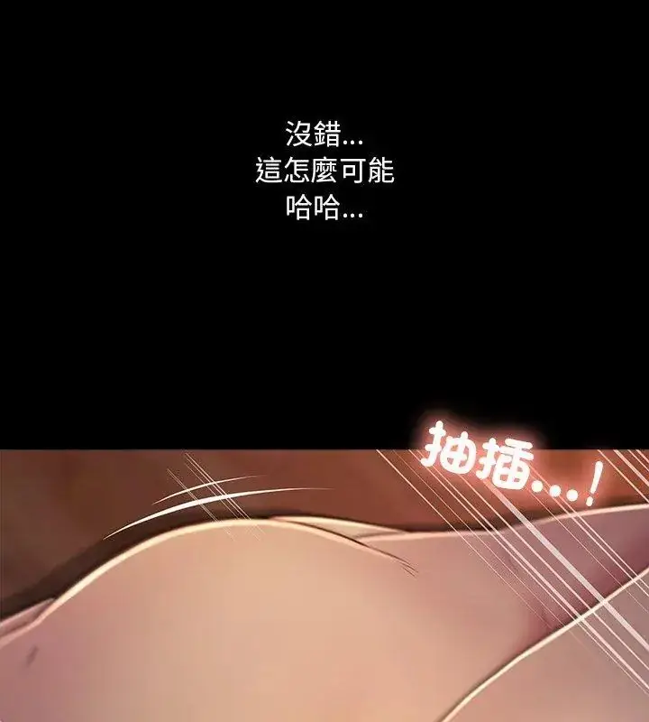 漫画《难解的三角关系》第27话第18张图