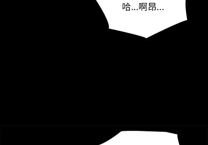 漫画《难解的三角关系》第27话第20张图