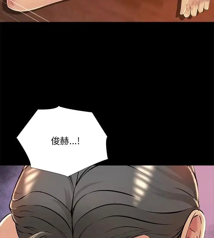 漫画《难解的三角关系》第27话第22张图