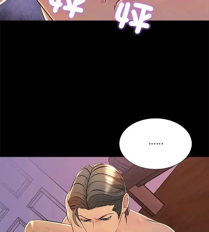 漫画《难解的三角关系》第27话第24张图