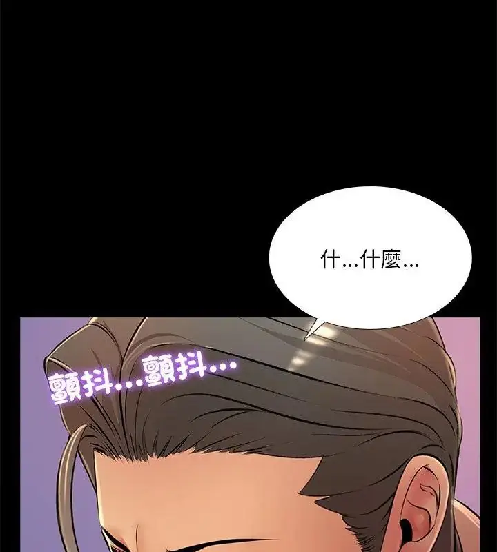 漫画《难解的三角关系》第27话第27张图