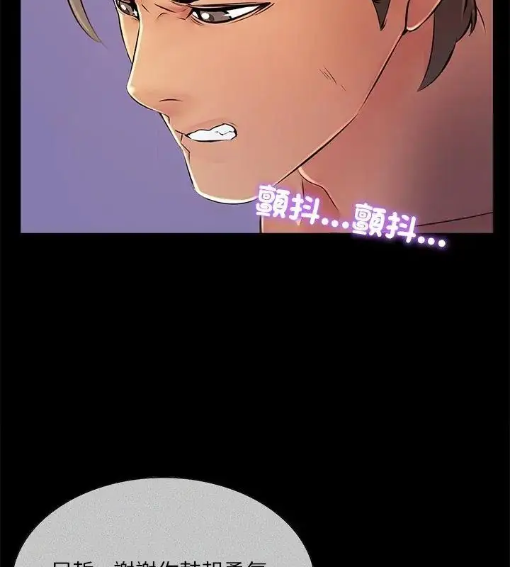 漫画《难解的三角关系》第27话第28张图