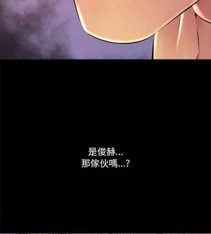漫画《难解的三角关系》第27话第33张图