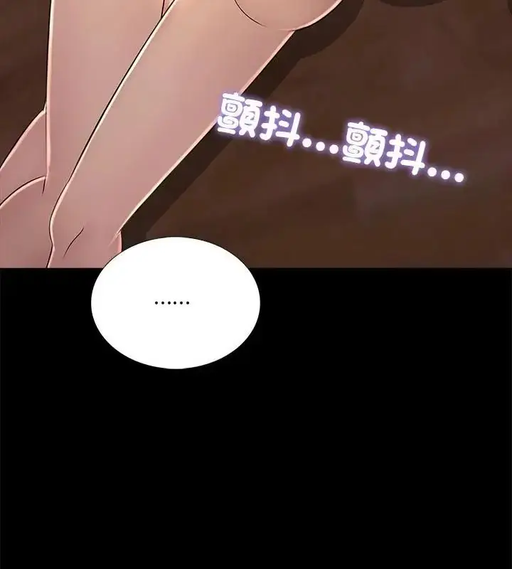 漫画《难解的三角关系》第27话第40张图