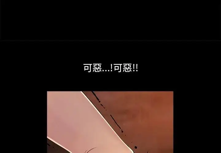 漫画《难解的三角关系》第27话第41张图