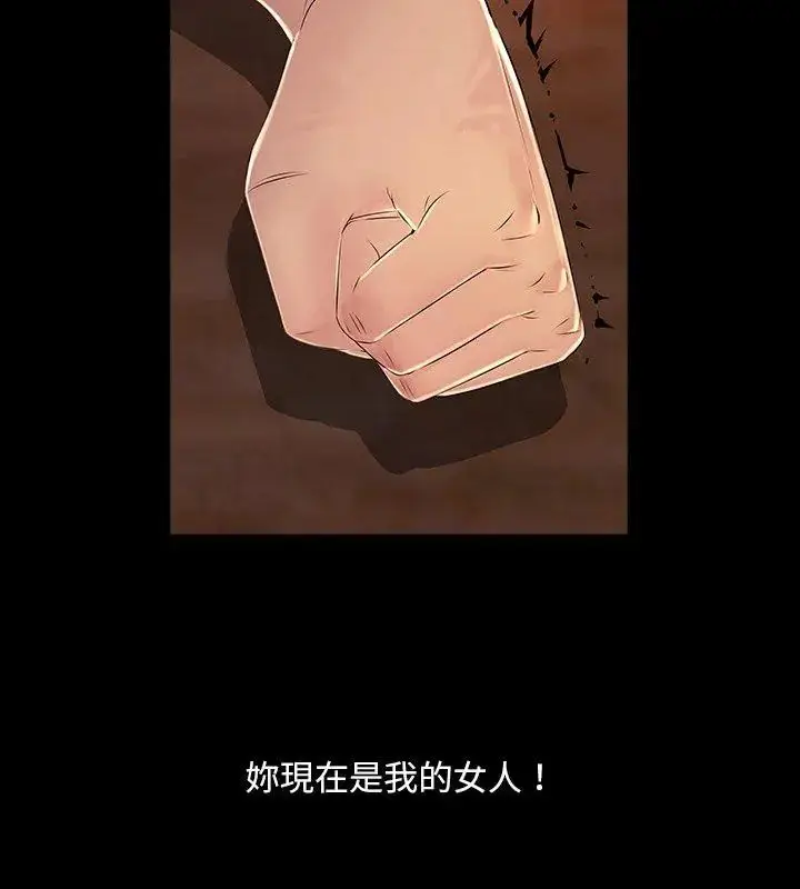 漫画《难解的三角关系》第27话第42张图