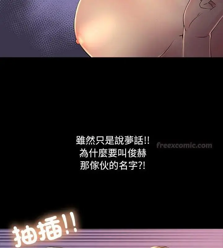 漫画《难解的三角关系》第27话第45张图