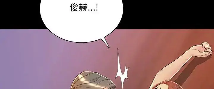 漫画《难解的三角关系》第27话第5张图