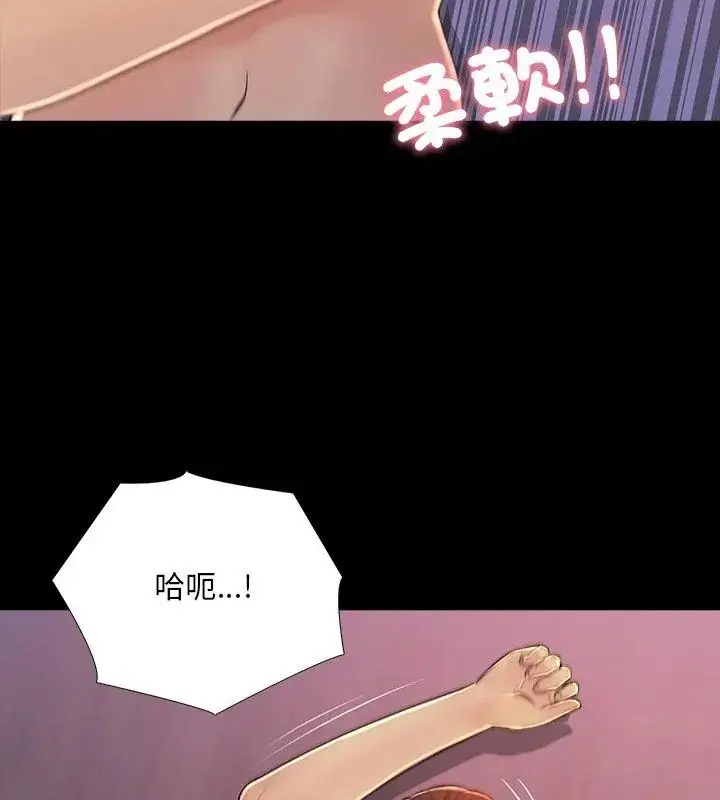 漫画《难解的三角关系》第27话第51张图
